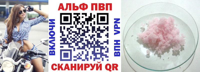 Alfa_PVP Crystall кракен ССЫЛКА Лагань цена наркотик