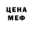 МЕТАДОН кристалл TRASHB0AT 94