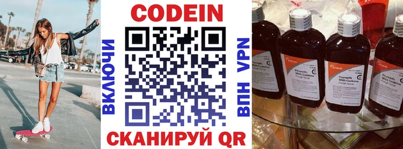 Codein Purple Drank omg ссылки Лагань