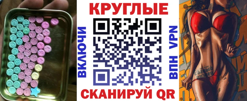 Экстази 250 мг магазин наркотиков Лагань