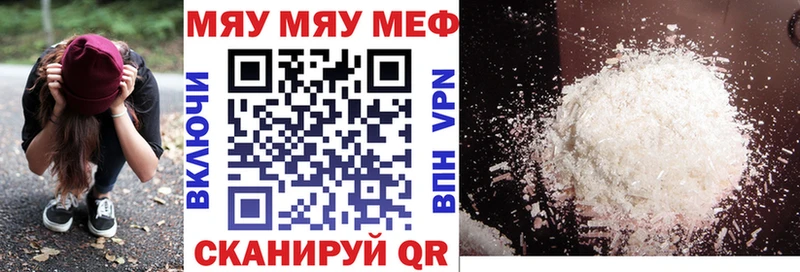 МЯУ-МЯУ кристаллы  blacksprut маркетплейс  Лагань 