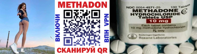 МЕТАДОН мёд где продают наркотики Лагань